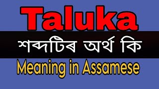 Taluka meaning in AssameseTaluka mane ki janibo paribo [upl. by Acimahs]