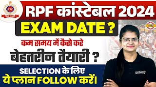 RPF CONSTABLE EXAM DATE 2024  RPF CONSTABLE STRATEGY 2024  RPF CONSTABLE 2024 EXAM DATE [upl. by Enitsirk]