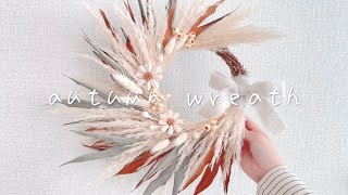 パンパスグラスで秋のリース作り♡pampas grass [upl. by Hoem]