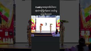 Thae Su Nyein 👑 4K myanmar thaesunyein MissMyanmar သဲစုညိမ်း ThaeSuNyein [upl. by Eenet]