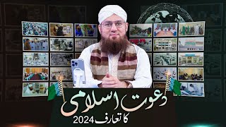 Introduction To Dawateislami  Animated Short Documentary 2024 [upl. by Okin]