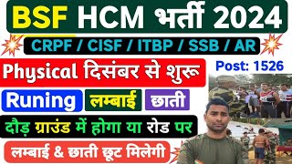 BSF HCM Physical Test 2024  Document Test Details 💥 BSF HCM Physical Test Details 2024  BSF Hcm [upl. by Arda]