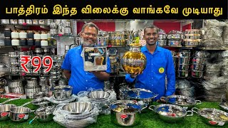 இதுவரை பார்த்திராத பாத்திர எல்லாமே இருக்கு  Tri Ply Stainless Steel  Payasam Channel [upl. by Koah381]