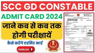 SSC Gd Constable Admit Card 2024  SSC GD ADMIT CARD 2024 Kaise Download kare  SSC GD Constable [upl. by Lerej]