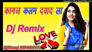 Kagaj Kalam Dawat La Dj RemixHard Dholki Dance Mix Song Remix By Dj Manoj Style [upl. by Clarhe]