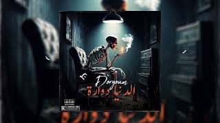 Doryoum  Denya Dawara Officiel Music Audio [upl. by Artekal]