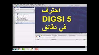 DIGSI 5  شرح عملي برمجه اجهزه وقايه باستخدام [upl. by Ellebana]