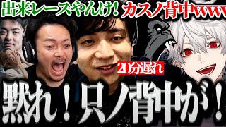 【面白まとめ】ちょうどいい時期に遅刻してしまったけんきを煽り倒す葛葉達ｗｗｗ【VCCGT7】 [upl. by Johannah]