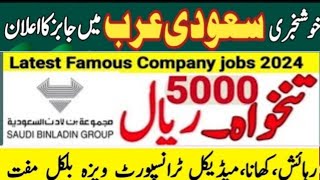 Hadi al rasheed company jobs in saudi arabia Quality Control Jobs in saudi arabia 2024 [upl. by Renferd820]