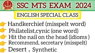 SSC MTS PAPER ANALYSIS 2024 ❎ SSC MTS FULL PAPER REVIEW ❎SSC MTS ENGLISH REVIEW  ANALYSIS sscmts [upl. by Solrac]