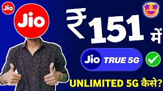 Jio Unlimited 5G Data Plan  Jio True Unlimited Upgrade Plan 51101151  Jio New Plan 2024 Jio 151 [upl. by Adirahs]