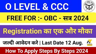 OBC FREE  CCC amp O LEVEL Session 2024  Registration का आखिरी मौका  Last Date 12 August 2024 [upl. by Armallas]