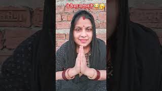 Ye kya bol diya guruji ne comedy funny fun 🥱🥱😂😂 [upl. by Nrubua]