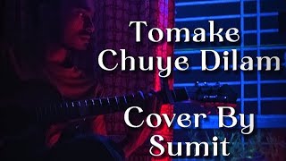 Tomake Chuye Dilam Cover By Sumit [upl. by Huston]