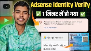 Google adsense identity verification kaise kare   google adsense identity verification 2025 [upl. by Sebastiano]