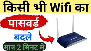 How to change bsnl wifi password 2024  Bsnl broadband password change online kese kre [upl. by Helge]