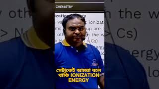 Ionization Energy of SBlock Elements in bengali shorts education viral [upl. by Nathanoj]