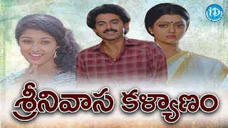 Srinivasa Kalyanam Full Movie  Venkatesh Bhanupriya Gautami  Kodi Ramakrishna  KV Mahadevan [upl. by Aremihc]