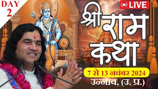 Live  Shri Ram Katha  Unnao UP  Day  2  07 To 13 Nov 2024  DnThakurJi [upl. by Ehrenberg]