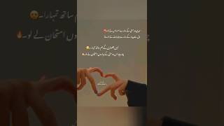 Deep lines 🥀 poetry status 😥Urdu poetry status 😥🥀 urdupoetry urdustatus urdusadpoetry loveline [upl. by Berky]