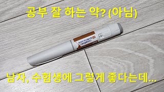 다이어트 위고비 수험생에 좋다 위고비 3주차 후기 3kg 감량 [upl. by Eniamsaj]