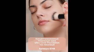 Как научиться краситься красиво faberlic skincare каталог beauty kbeauty косметика [upl. by Sussi946]