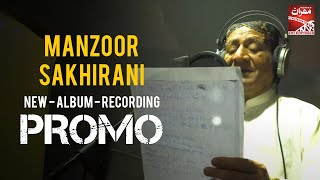 Manzoor Sakhirani New Album Recording Promo  Coming Soon  Mehran Enterprises [upl. by Tamanaha]