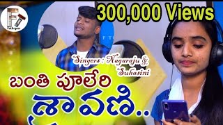 Banthi Puleri Sravani Love Failure Banjara Folk Song By F Tunes  Ashok NayakSingerNagaraju [upl. by Eixirt]