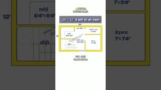 20×12 Small House Design 1BHK Design 20×12 Ghar Ka Naksha shortvideo smallhouse houseplan yt [upl. by Marena]