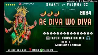 Ae diya wo diya  Bhakti Song rmx  Tapori Vibretion Mix  Dj Krishna Kandrai [upl. by Nyrahs641]