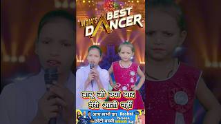 Bapuji Kya Yad Meri Aati Nahin। बाबू जी क्या याद मेरी आती नहीं।।indianidol13 shorts viralvideo [upl. by Yde]