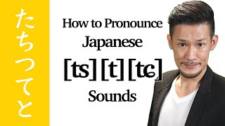 How to Pronounce Ta Chi Tsu Te To  Japanese Pronunciation [upl. by Kenzi]