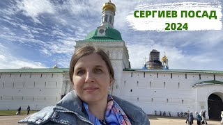 Сергиев Посад 2024 Соборование в Лавре Где бесплатно остановиться Прогулка по городу [upl. by Anirbes452]