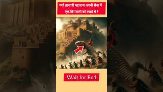 Why Tanhaji used Lizards in war youtubeshorts rathore clan [upl. by Syd747]