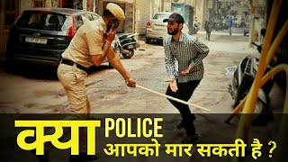 These 2 Sections Can Save You From Police  INDIAN GUARDIAN [upl. by Trenna]