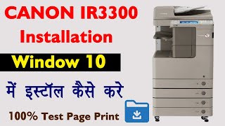 How to Install Canon ir3300 Driver in PC II Canon ir3300 Kaise install Karen II PratapComputer [upl. by Ydiarf]