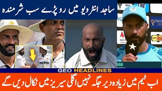 Sajid khan Emotional 😭Interview after Record Breaking bowling in 2nd test [upl. by Damour646]