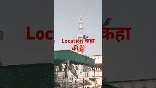 Location कहा की है। location panipat peerkalander कव्वाली YouTube BHORIASHORTS music [upl. by Bobbye866]