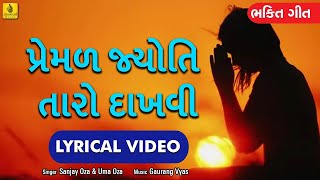 Premal Jyoti Taro Dakhvi Muj  Morning Prarthana  Sanjay Oza amp Uma Oza  Jhankar Music [upl. by Corrine]