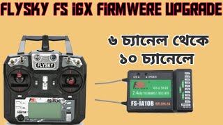 How to upgrade flysky FS i6X firmware 6 channel to 10 channel [upl. by Akirea391]