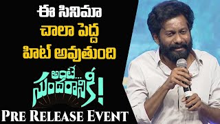 Director Buchi Babu Speech at Ante Sundaraniki Pre Release Event  Nani  Nazriya  Pawan Kalyan [upl. by Sesylu]