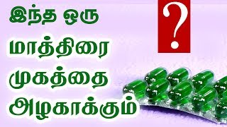 Uses of Vitamin E Capsules for Skin amp hair Care  Beauty Tips in Tamil [upl. by See]