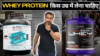 WHEY PROTEIN कब लेना चाहिए  MUSCLE BUILDING SUPPLEMENTS  SUPPLEMENTS VILLA [upl. by Deaner284]