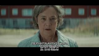 БритМари беше тук Тийзър  BrittMarie Was Here Teaser BG Subtitles  CineLibri 2019 [upl. by Krueger]