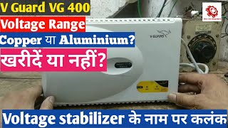 VGUARD VG400 Voltage Stabilizer For AC For AC Full Inside ReviewSkill Development [upl. by Einyaj]