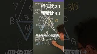 2023 宮城県公立高校入試問題 数学 最後の問題を１分に納めてみた！ [upl. by Brade]