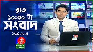 রাত ১০৩০ টার বাংলাভিশন সংবাদ  ১৭ নভেম্বর ২০২8 BanglaVision 1030 PM News Bulletin  17 Nov 2024 [upl. by Riordan404]