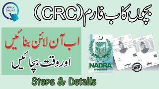 How to apply Online NADRA CRC B form on Pak ID  Steps and Requirements [upl. by Emoryt]