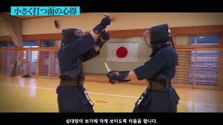 kendo 치카모토 타쿠미 파지 스부리 카마에 왼발 작은머리 세메 임팩트타돌 [upl. by Tsyhtema]