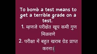 to bomb a test means [upl. by Uranie231]